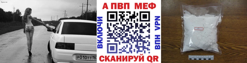 A-PVP крисы CK Выборг