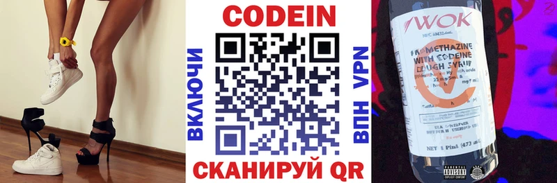 Кодеиновый сироп Lean напиток Lean (лин)  купить  цена  Выборг 