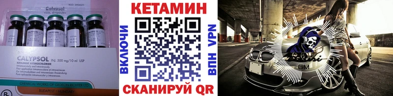 КЕТАМИН ketamine Выборг