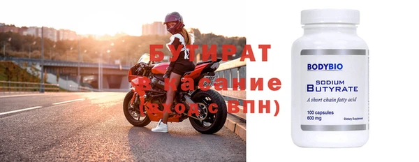 бутик Бородино