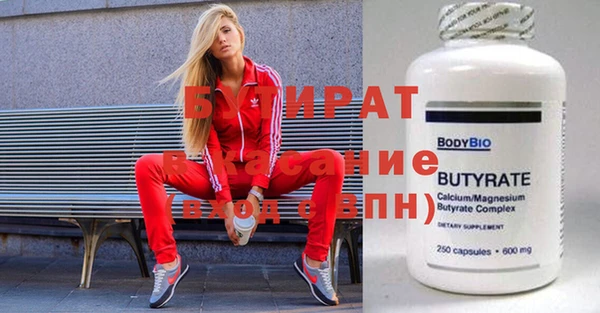 бутик Бородино
