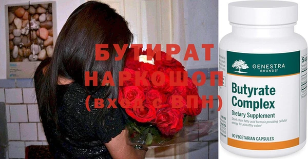 бутик Бородино