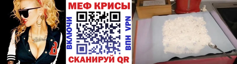 Меф кристаллы Выборг